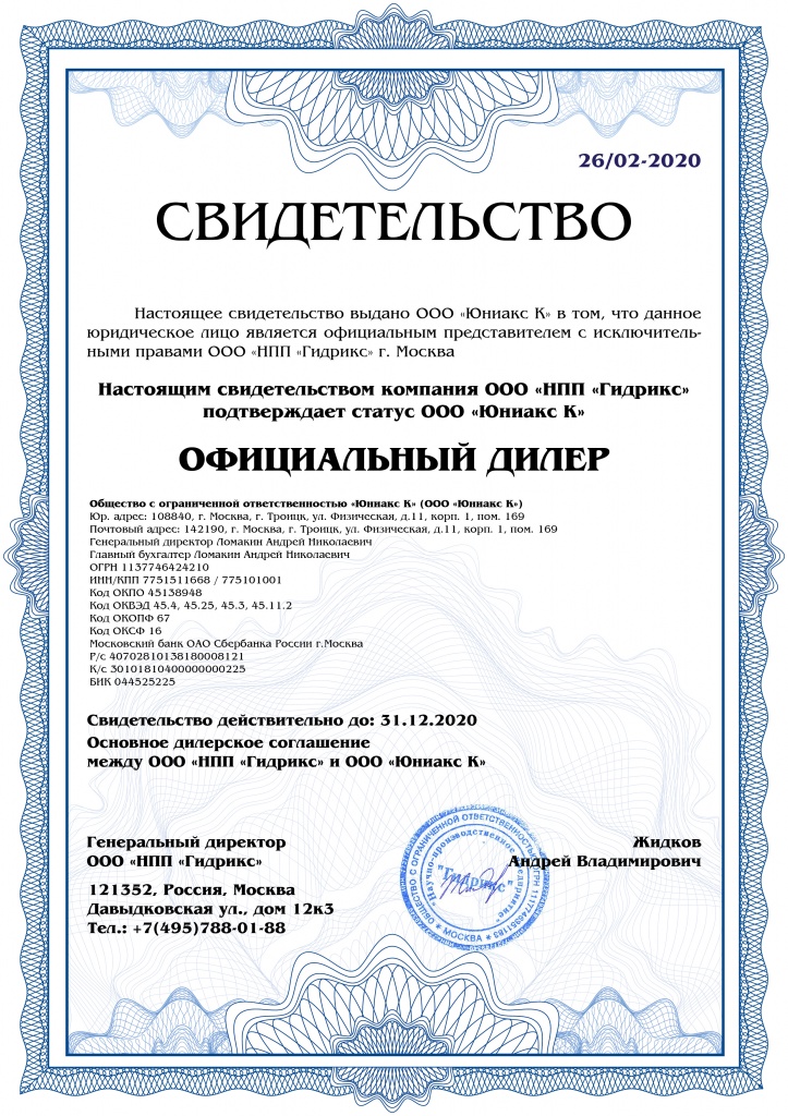 Компания ООО "Юниакс" более 10 лет является официальным представителем дистрибьютора поставляя оборудование HIBLOW на рынок Российской Федерации и стран СНГ.