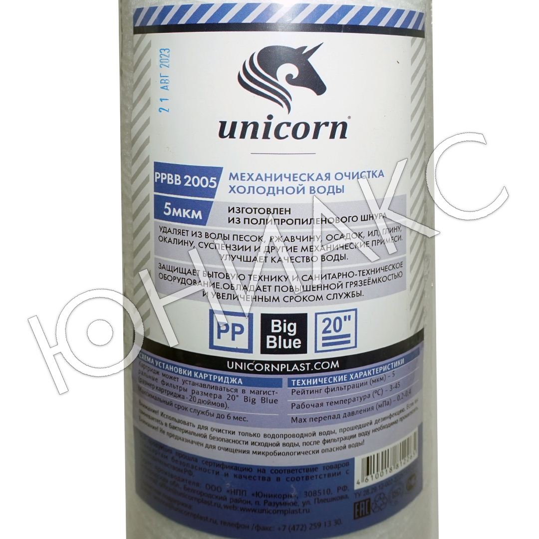 Картридж для очистки воды Unicorn PPBB-2005 купить